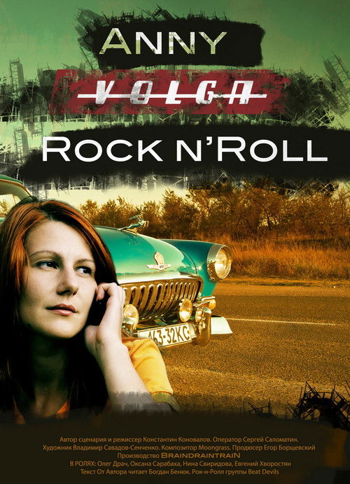 Anny. 'Volga'. Rock 'n' Roll (2011) poster