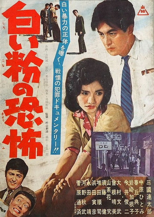 Hunting Opium-Eaters (1960) poster