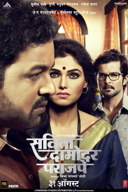सविता दामोदर परांजपे (2018) poster