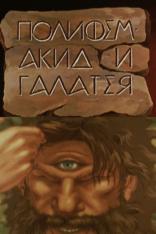 Полифем, Акид и Галатея (1995) poster