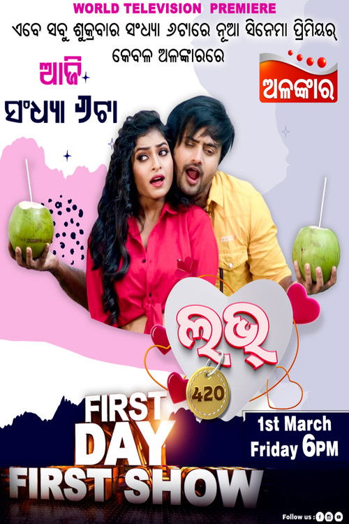 Love 420 (2024) poster