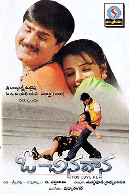 O Chinadaana (2002) poster