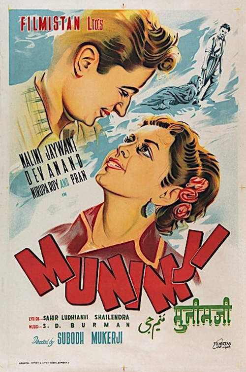 Munimji (1955) poster