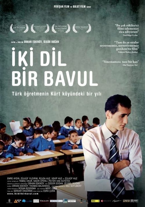 On the Way to School (2008) poster