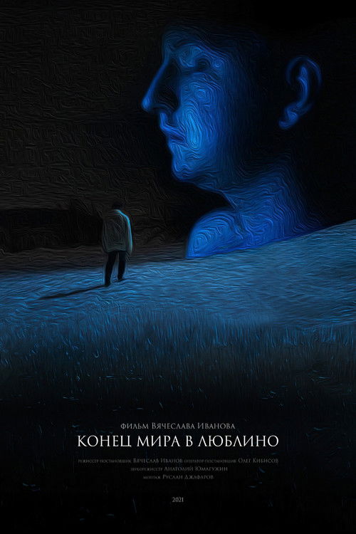 Конец мира в Люблино (2022) poster
