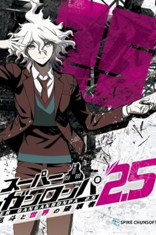 Super Danganronpa 2.5: Komaeda Nagito to Sekai no Hakaimono (2017) poster