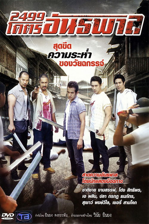 2499 Kotr Antapal (2012) poster