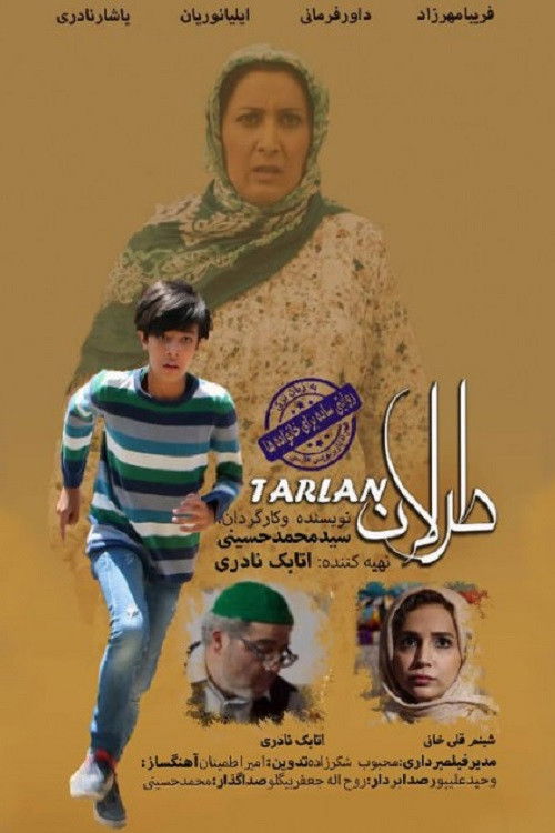 Tarlan (2022) poster