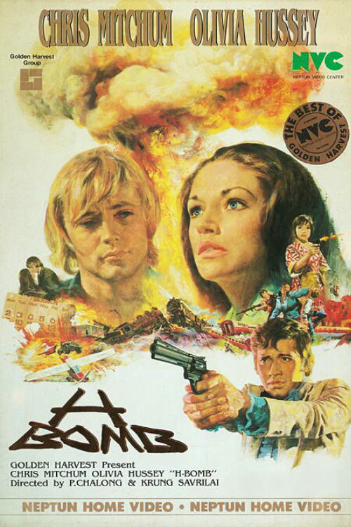 H-Bomb (1977) poster