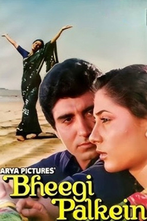 भीगी पलकें (1982) poster