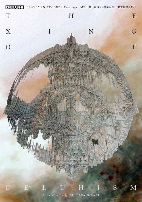 DELUHI - THE XING OF DELUHISM (2020) poster