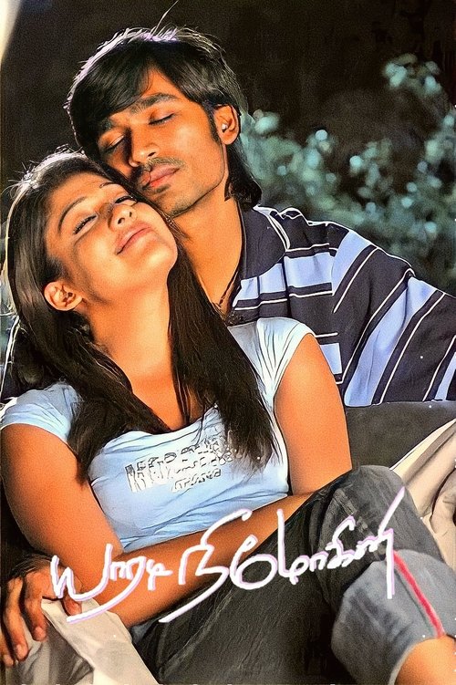 யாரடி நீ மோகினி (2008) poster