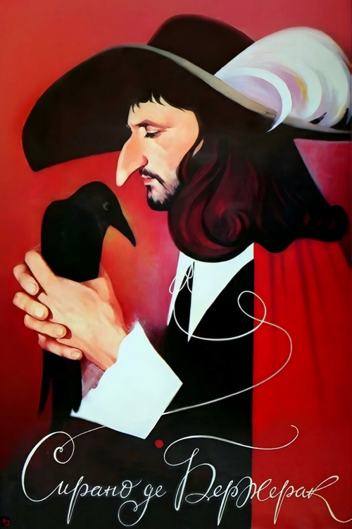 Cyrano de Bergerac (1989) poster