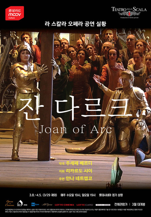 Giovanna d'Arco (2015) poster