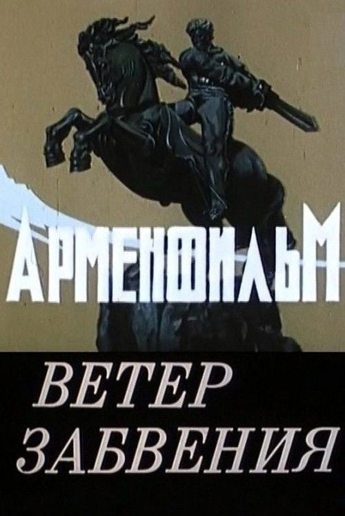 ՔԱՄԻՆ ՈՒՆԱՅՆՈՒԹՅԱՆ (1990) poster
