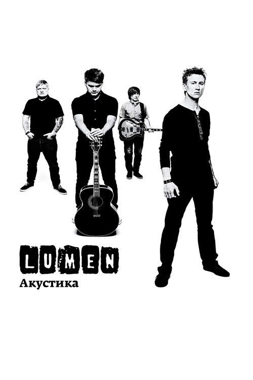 Lumen - Акустика (Концерт в центре им. Вс. Мейерхольда) (2014) poster