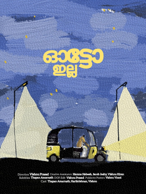 No Auto (2022) poster