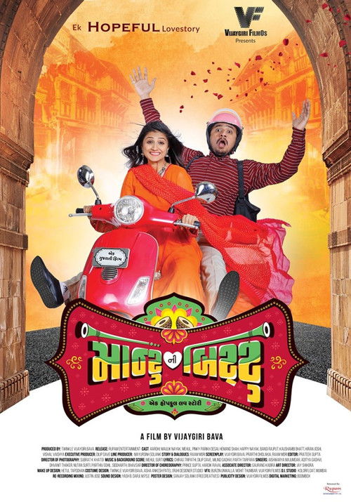 Montu Ni Bittu (2019) poster