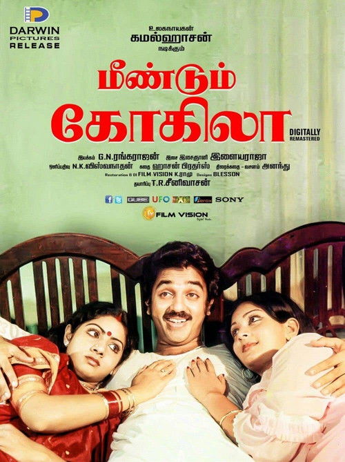 Meendum Kokila (1981) poster