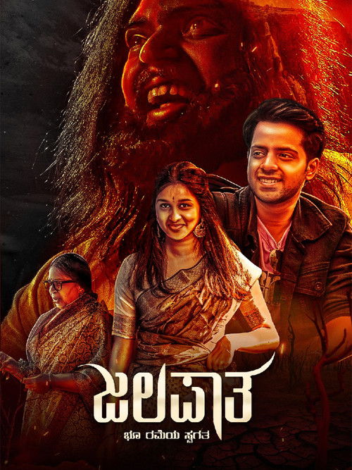 Jalapata (2024) poster