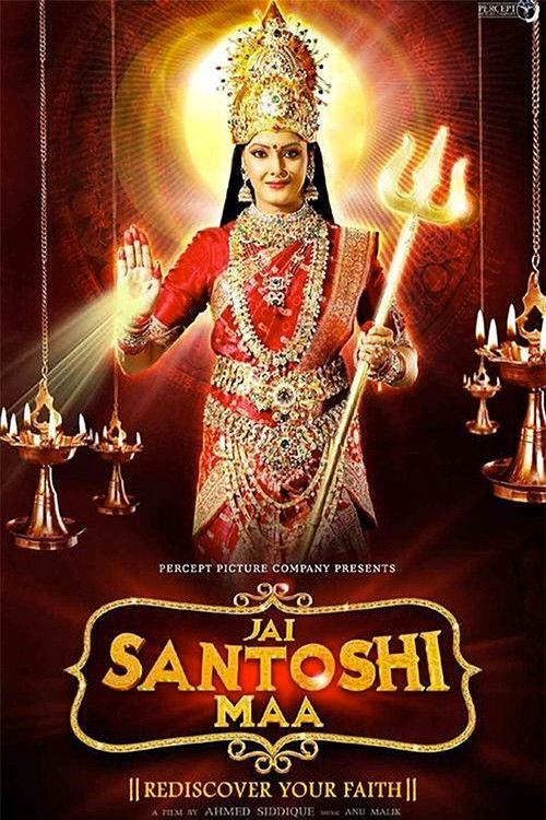 Jai Santoshi Maa (2006) poster