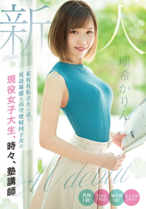 Fresh Face 20-Year Old. Porn Debut of Well-Educated Returnee Student At Famous University Who Speaks Fluent English And Is Sometimes Cram School Teacher. Karin Mizuki (2021) poster