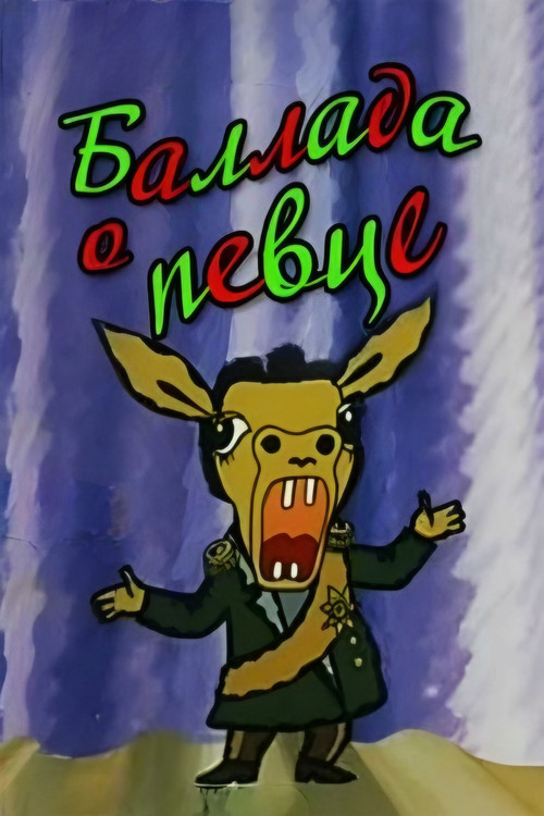 The Ballad of a Singer (1987) poster