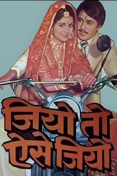Jiyo To Aise Jiyo (1981) poster