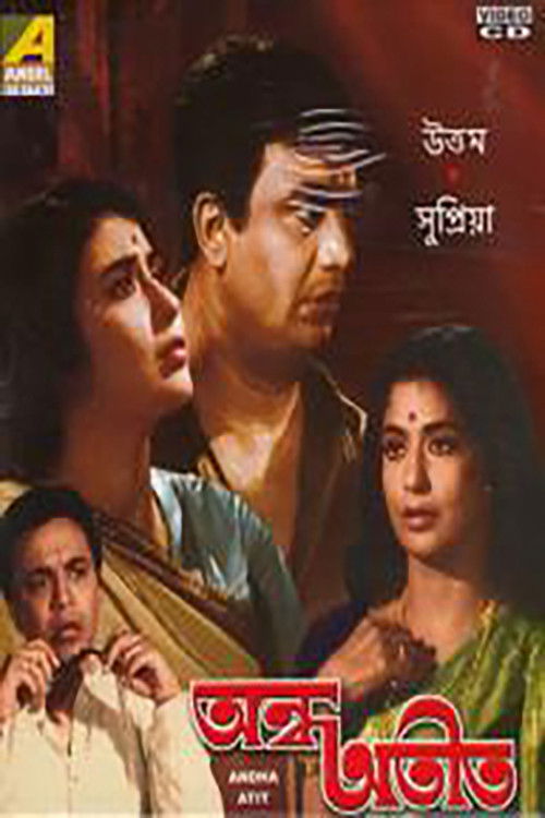 Andha Atit (1972) poster