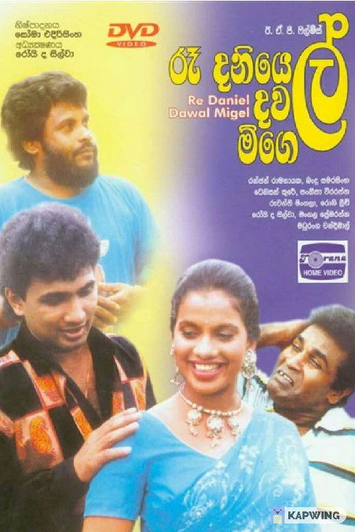 රෑ දනියෙල් දවල් මිගෙල් (1998) poster