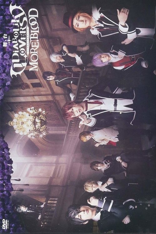 舞台「DIABOLIK LOVERS MORE, BLOOD」 (2018) poster