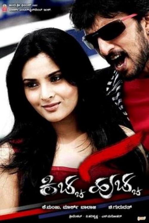 Kiccha Huccha (2010) poster