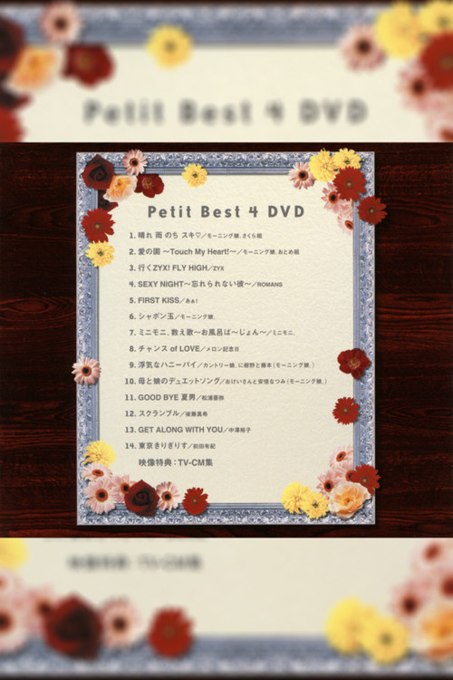 Petit Best 4 (2003) poster