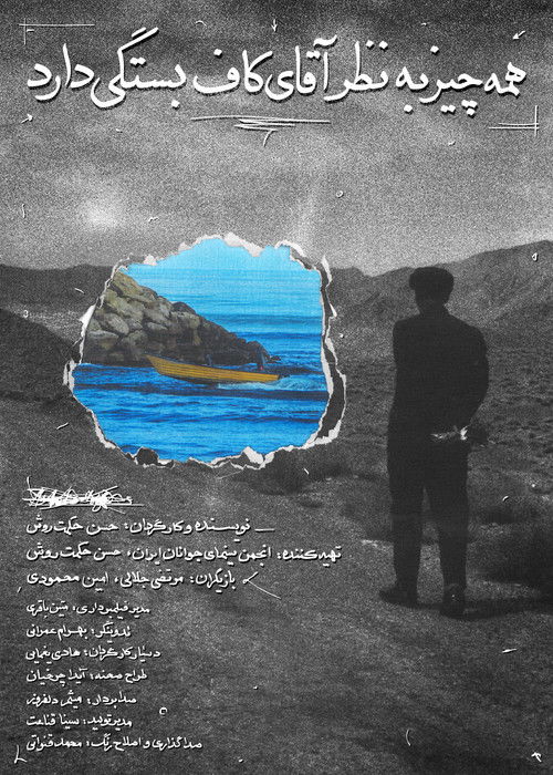 Everything Depends On Mr. K (2023) poster