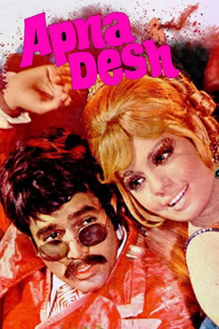 Apna Desh (1972) poster