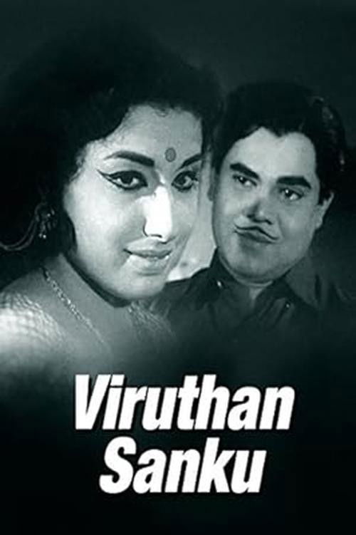 Viruthan Shanku (1968) poster
