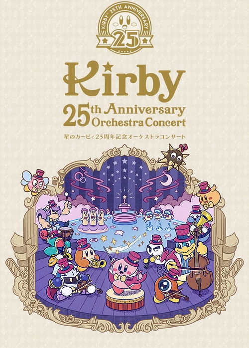 Kirby 25th Anniversary Orchestra Concert (2017) poster
