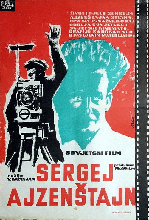 Сергей Эйзенштейн (1958) poster