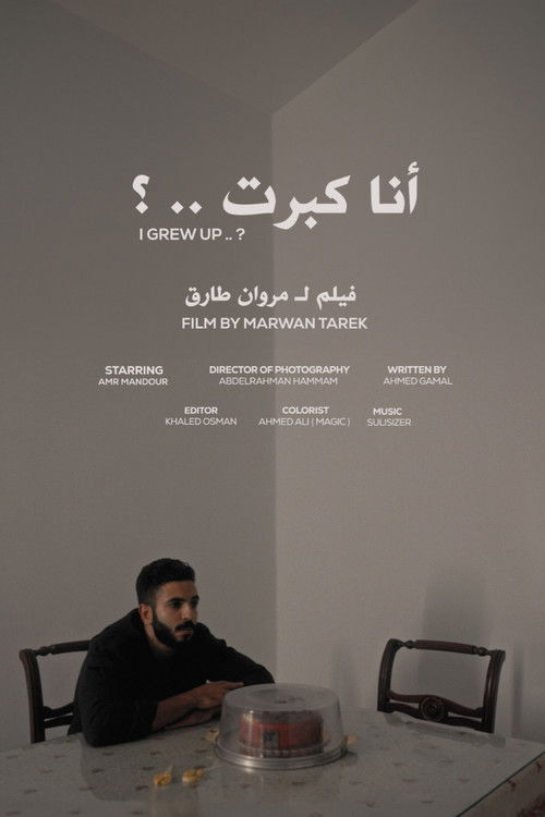 انا كبرت .. ؟ (2023) poster