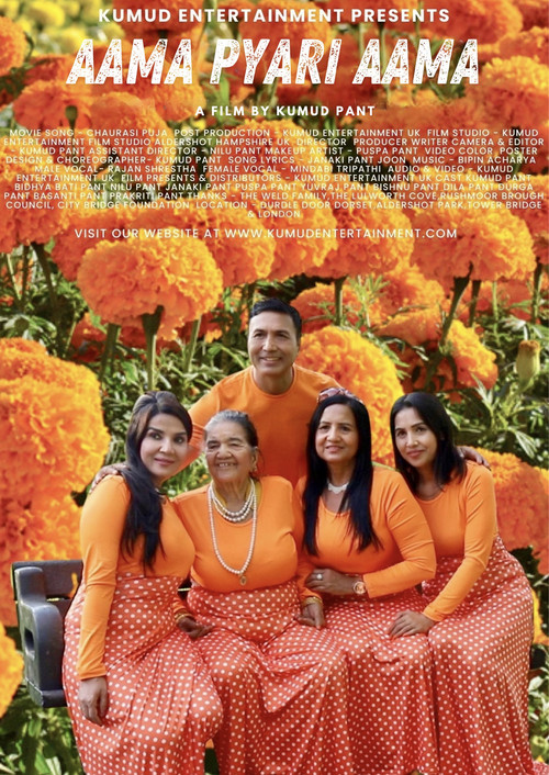 Aama Pyari Aama (2023) poster