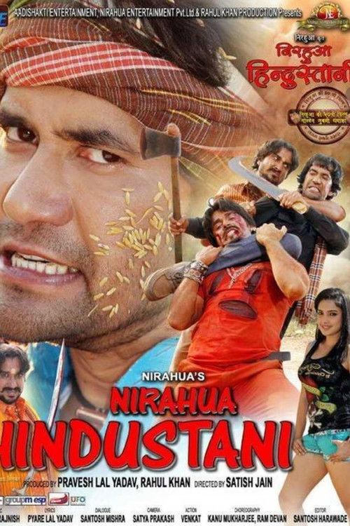 Nirahua Hindustani (2014) poster