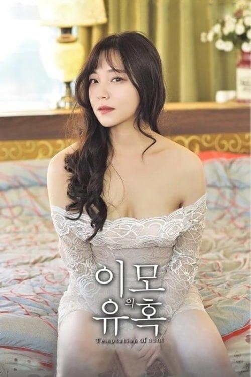 Aunt's Temptation (2018) poster