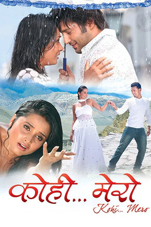कोही...  मेरो (2010) poster