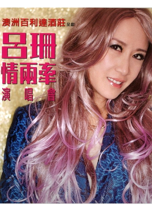 Rosanne Lui Live Concert 2014 (2014) poster
