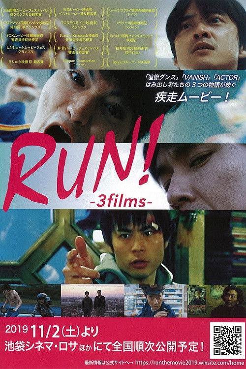 RUN!-3films- (2019) poster