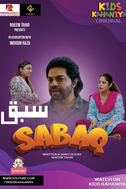 Sabaq (2024) poster