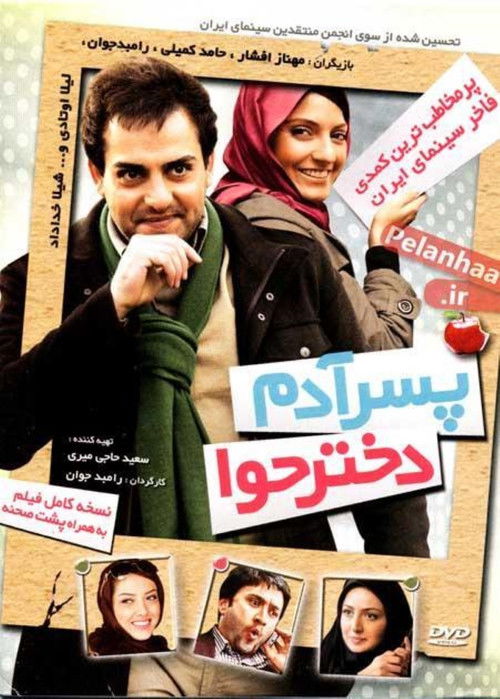 پسر آدم دختر حوا (2010) poster