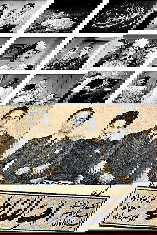 I Love Wrongdoing (1942) poster