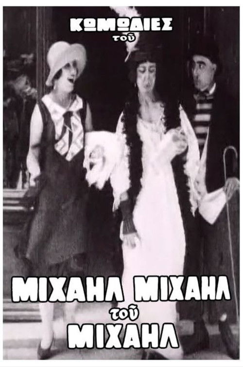 Concetta's Love Saves Mihail (1924) poster