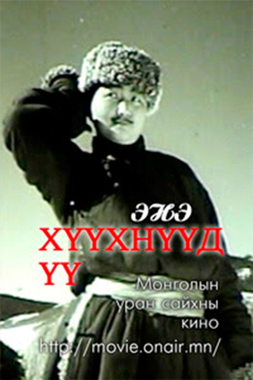 Ah, These Girls! (1963) poster